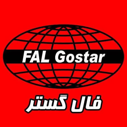 لیست قیمت شرکت فال گستر